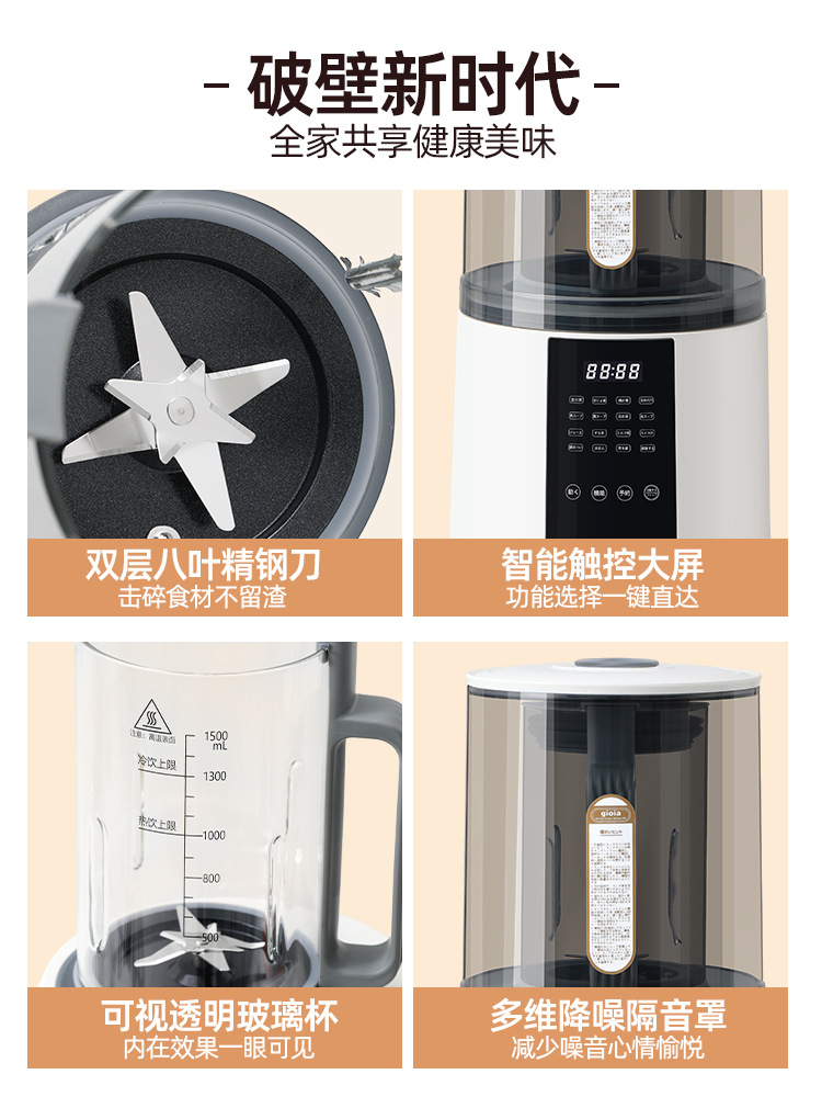 Gioia Jiaoya Household Soy Milk Machine, Multi-Functional Preset Heating Intelligent Blender, Fully Automatic Juicing And Cooking Machine Application Scenario