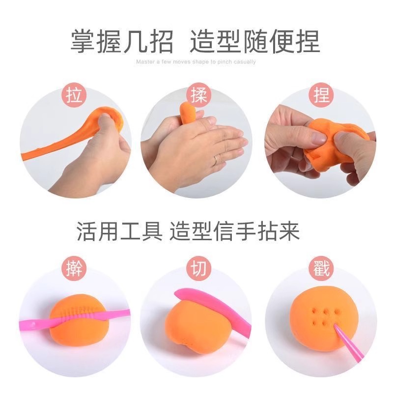超轻粘土橡皮泥儿童手工diy黏土沙玩具套装泥巴陶泥玩具解压袋装hx 5522详情6