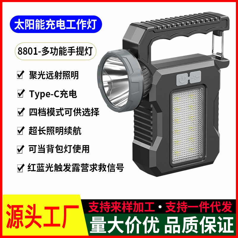 Solar-powered high-intensity flashlight lighting lamp, rechargeable, outdoor ultra-bright, long-range, long-lasting, large-capacity portable searchlight