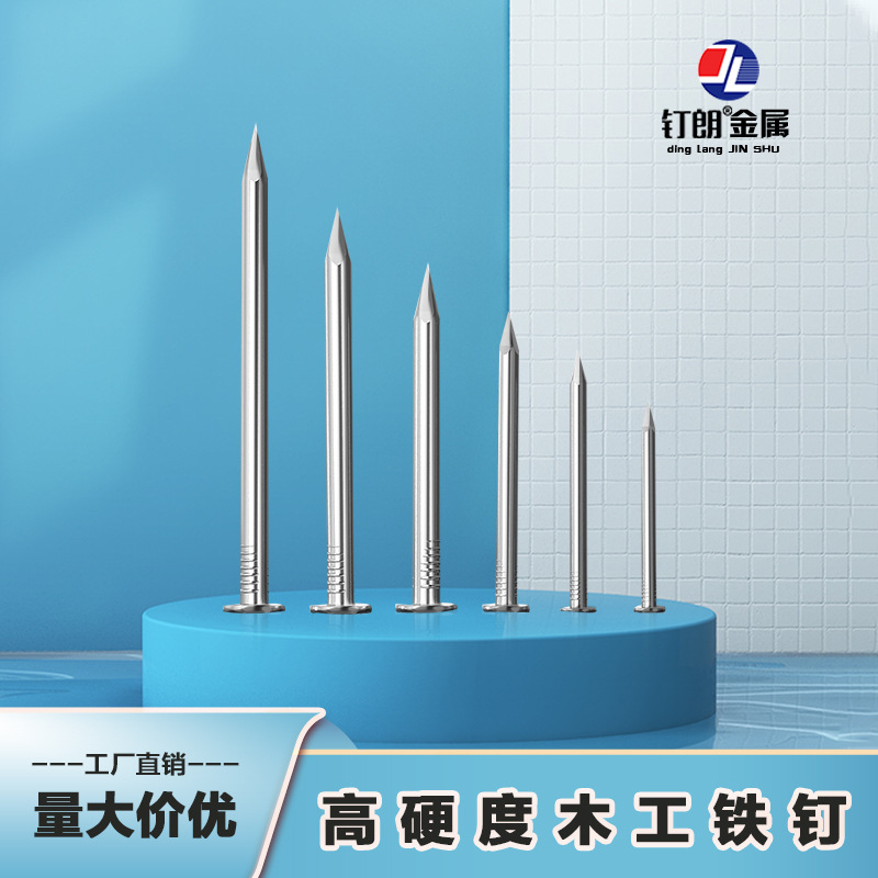钉子铁钉圆钉洋钉木工钉1.5寸2寸2.5寸3寸4寸5寸6寸家用小铁钉子