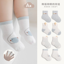 2023夏季新品新生儿宝宝袜超薄网眼透气婴儿袜子无骨松口中筒棉袜
