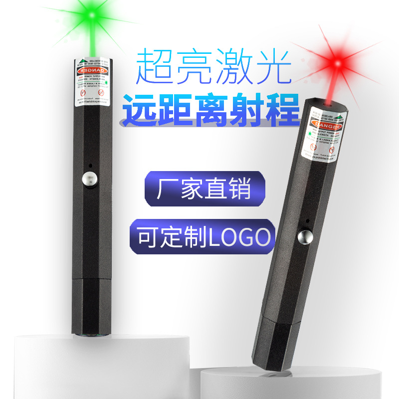 usb新款激光灯激光手电远射强光沙盘售楼笔户外指示笔