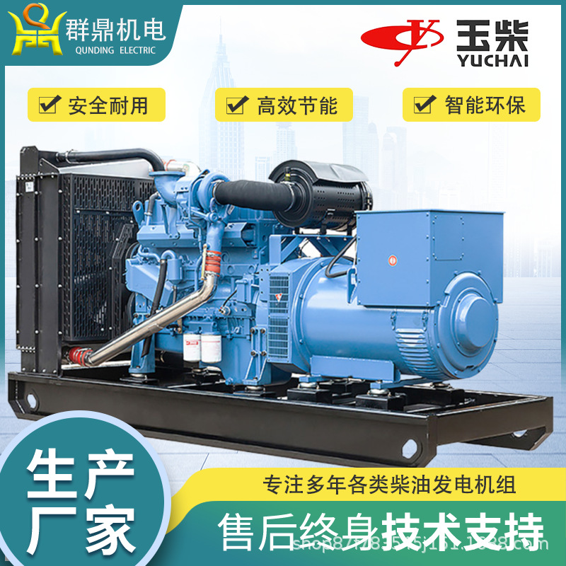 200KW玉柴柴油发电机组 柴油发电机 全铜无刷电机 广东厂家直供