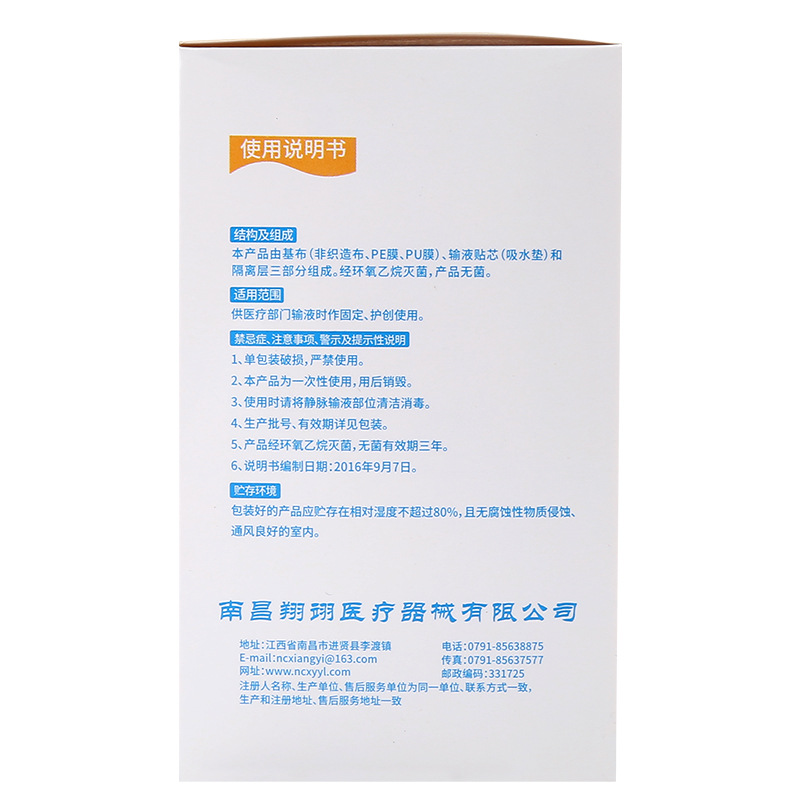 医用三角绷带/医用耗材/药盒提醒产品图