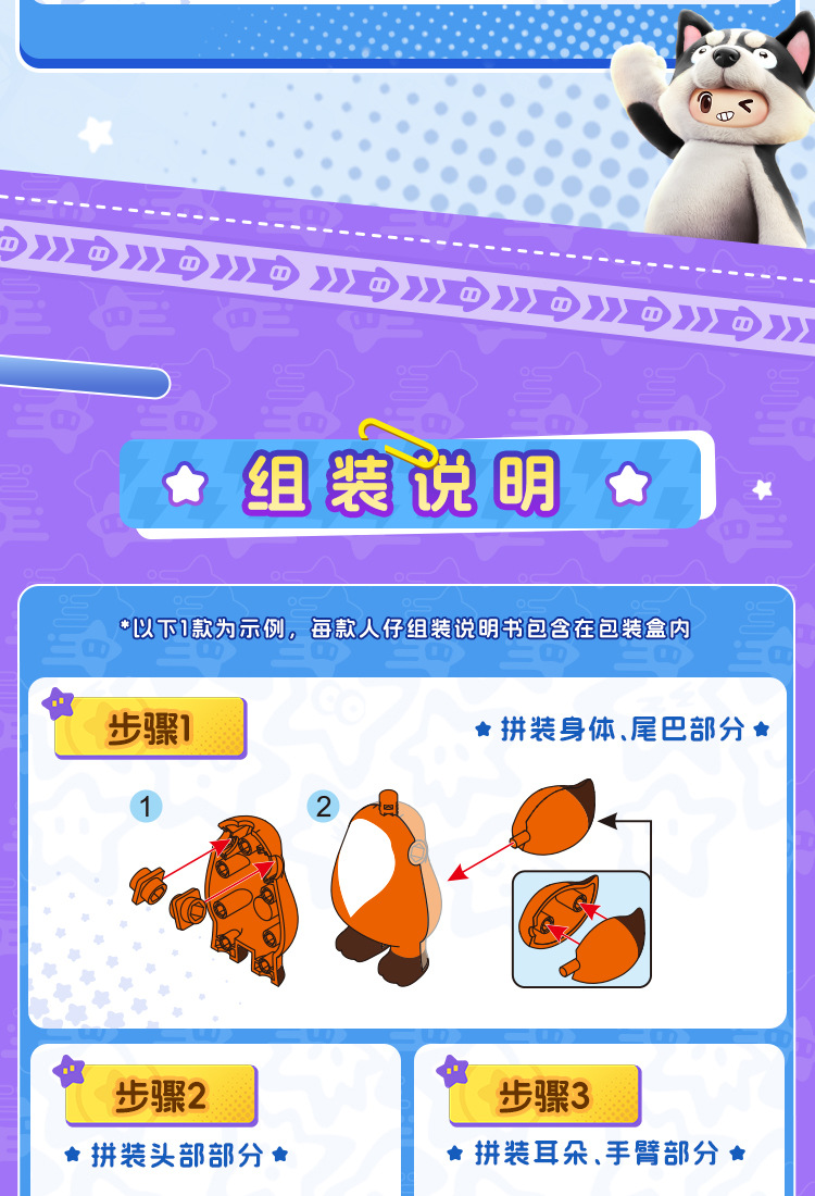 古迪儿童正版授权元梦之星积木人仔盲盒男孩女孩拼装手办玩具礼物拼装积木详情10