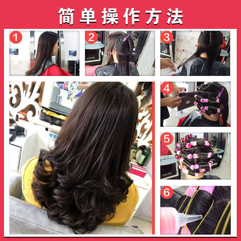 Perm water cold ironing household curly hair can not hurt the cold ironing fine texture wool roll lasting setting potion Item Picture