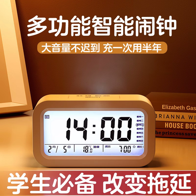 闹钟学生专用2025新款智能大音量多功能充电静音儿童闹钟学生专用