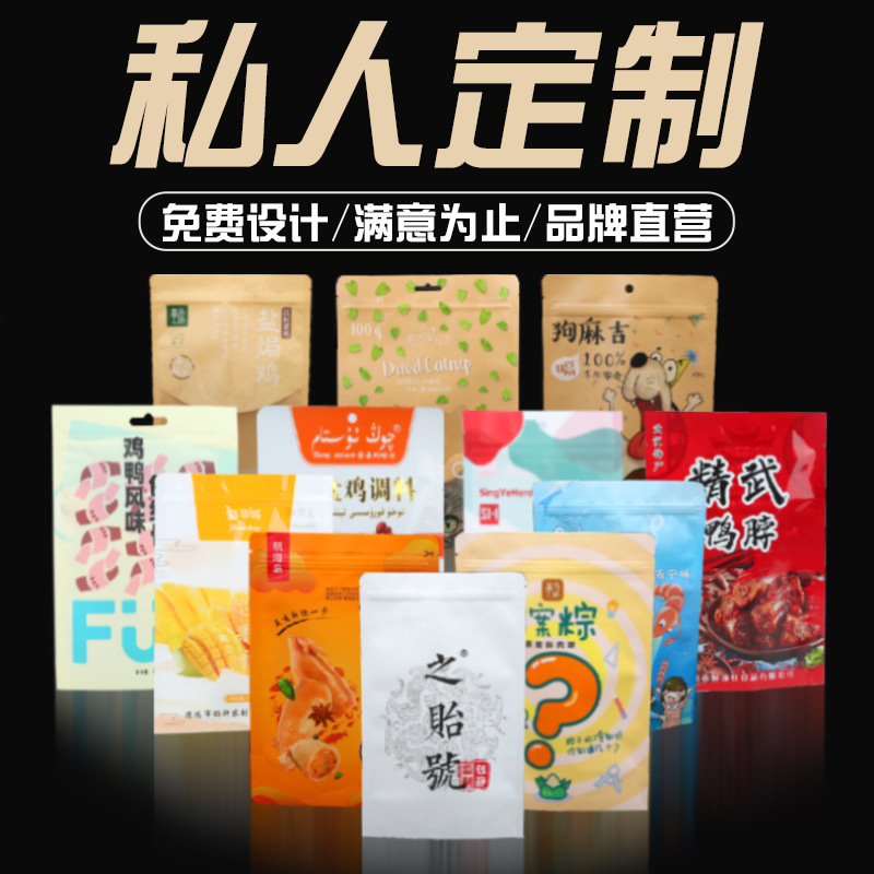 塑料食品袋实物图