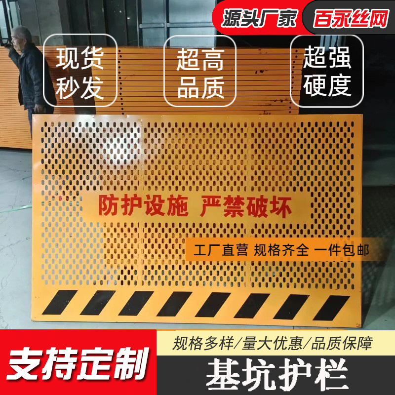 Foundation pit guardrail, mud pool mobile safety fence, construction site isolation edge fence, fence, foundation pit protection net details Picture