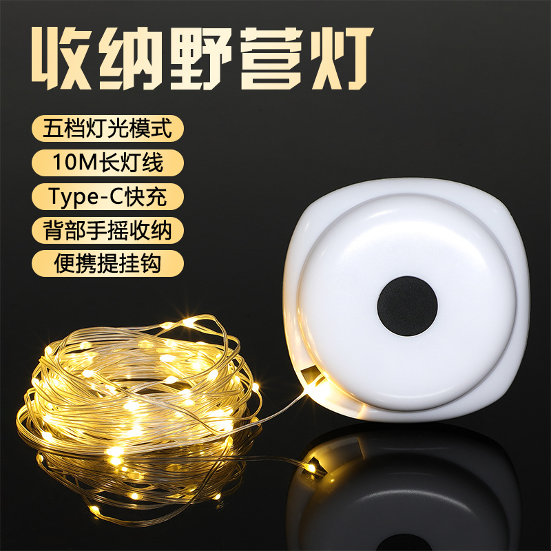 New camping light strips, outdoor camping tents, canopies, wedding decoration lights, rechargeable leather wire light strips, and colored lights