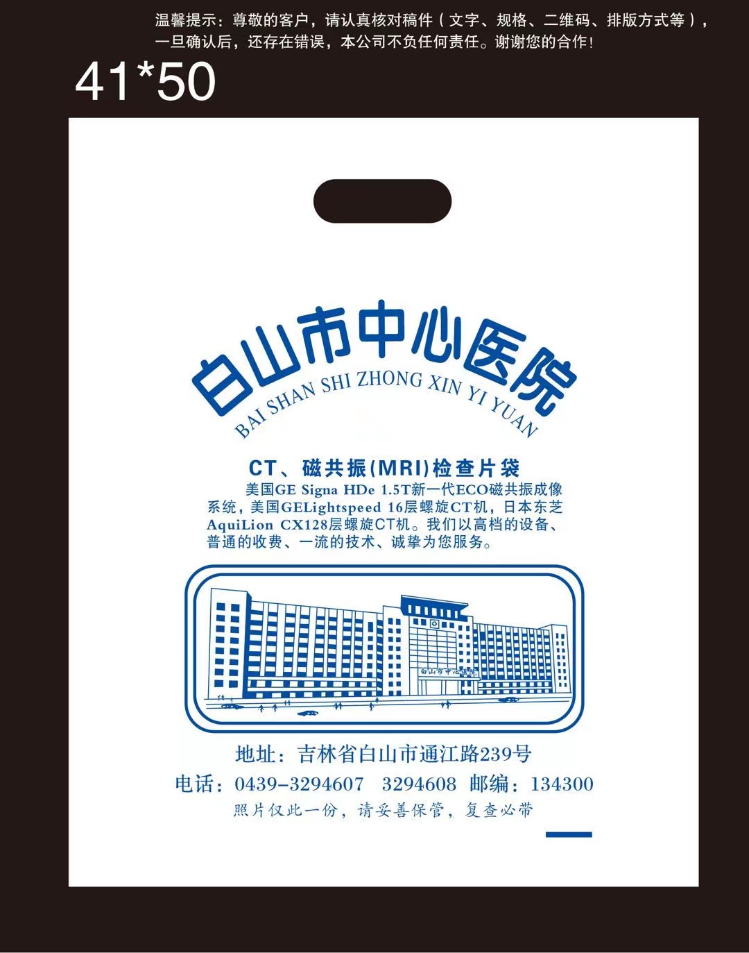 医院放射科储/CR手提袋D白底实物图