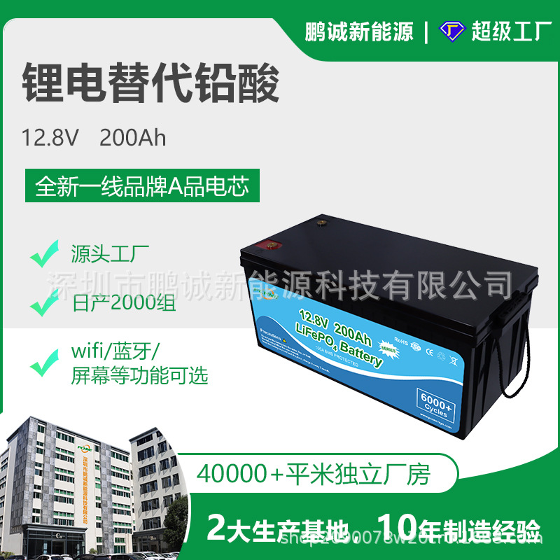 铅酸改锂磷酸铁锂电池厂家直发房车移动电源基站锂电池