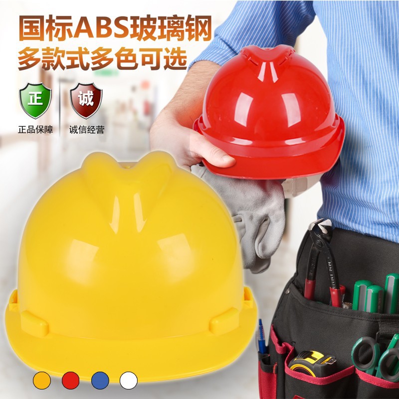 安全帽 V型国标建筑消防电力过检可印刷LOGO工地安全帽厂家
