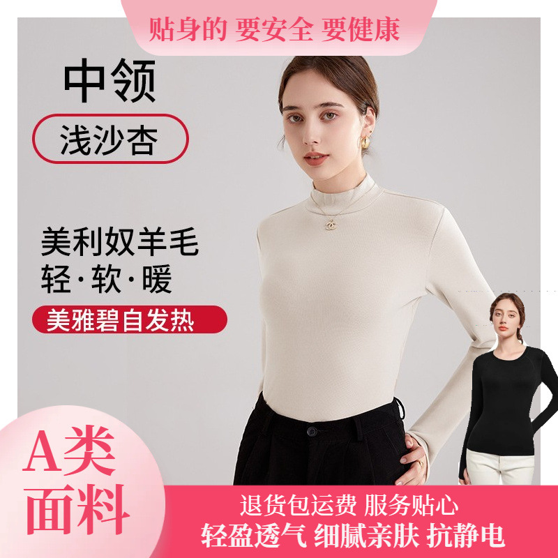 发热中领羊毛打底上衣内搭修身女外穿A类秋冬德绒圆领打底衫长袖