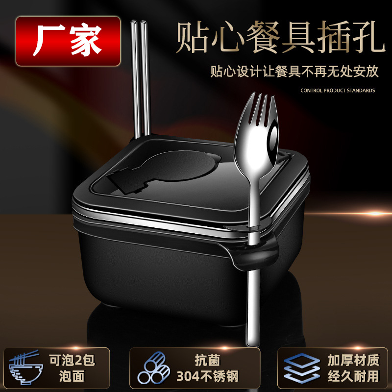 Net Red 304 Stainless Steel Square Instant Noodle Bowl Dormitory Bento Box With Cover Large Capacity Lunch Box Instant Noodle Cup Magic Application Scenario