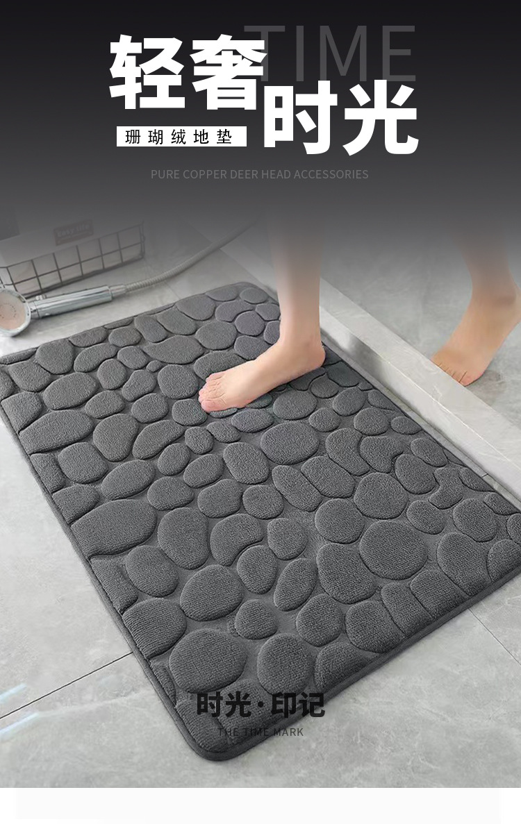 纯色珊瑚绒地垫长方形小石头地垫现代简约风浴室防滑垫厂家直供详情3