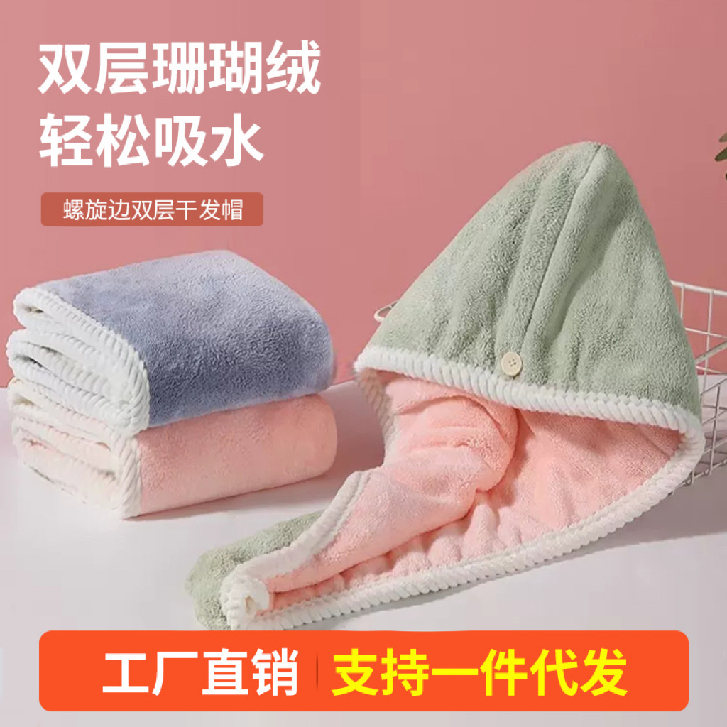 Double Coral Velvet Hair Cap Women's Thick Super Absorbent Quick Drying Shower Cap Spliced Color Hair Towel Wrap Hair Towel