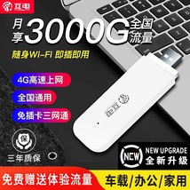 互电免插卡三网通随身车载wifi随身小宽带车载家用无线路由器