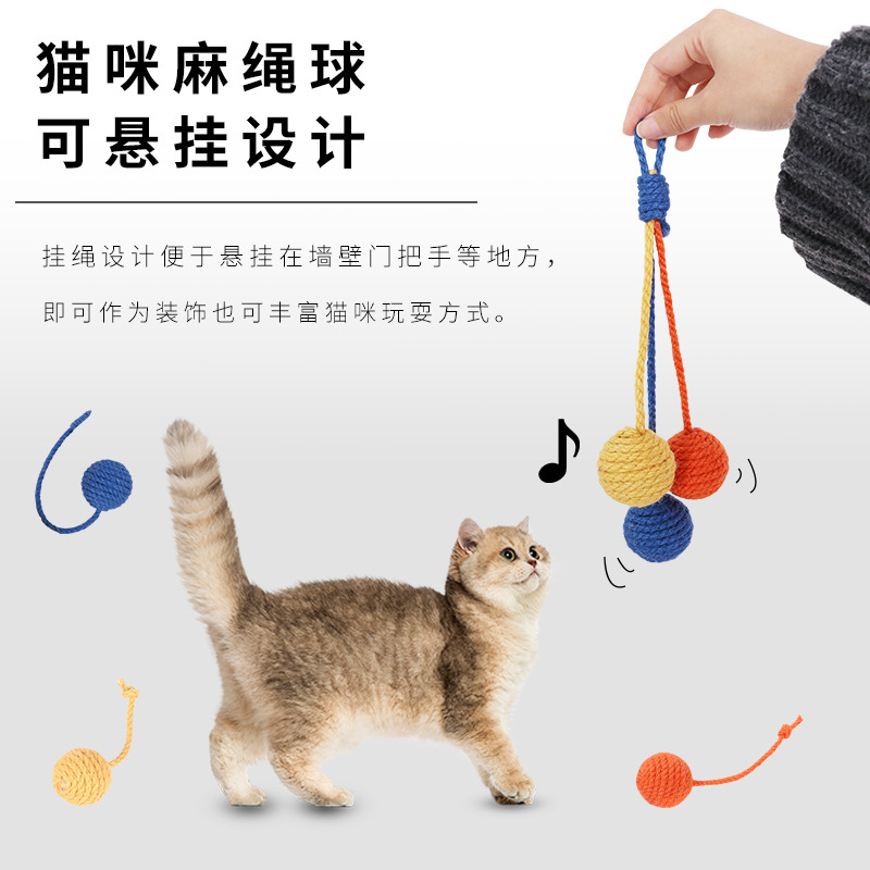 宠物用品亚马逊新款响声三色麻绳球猫玩具耐咬逗猫薄荷球逗猫玩具图