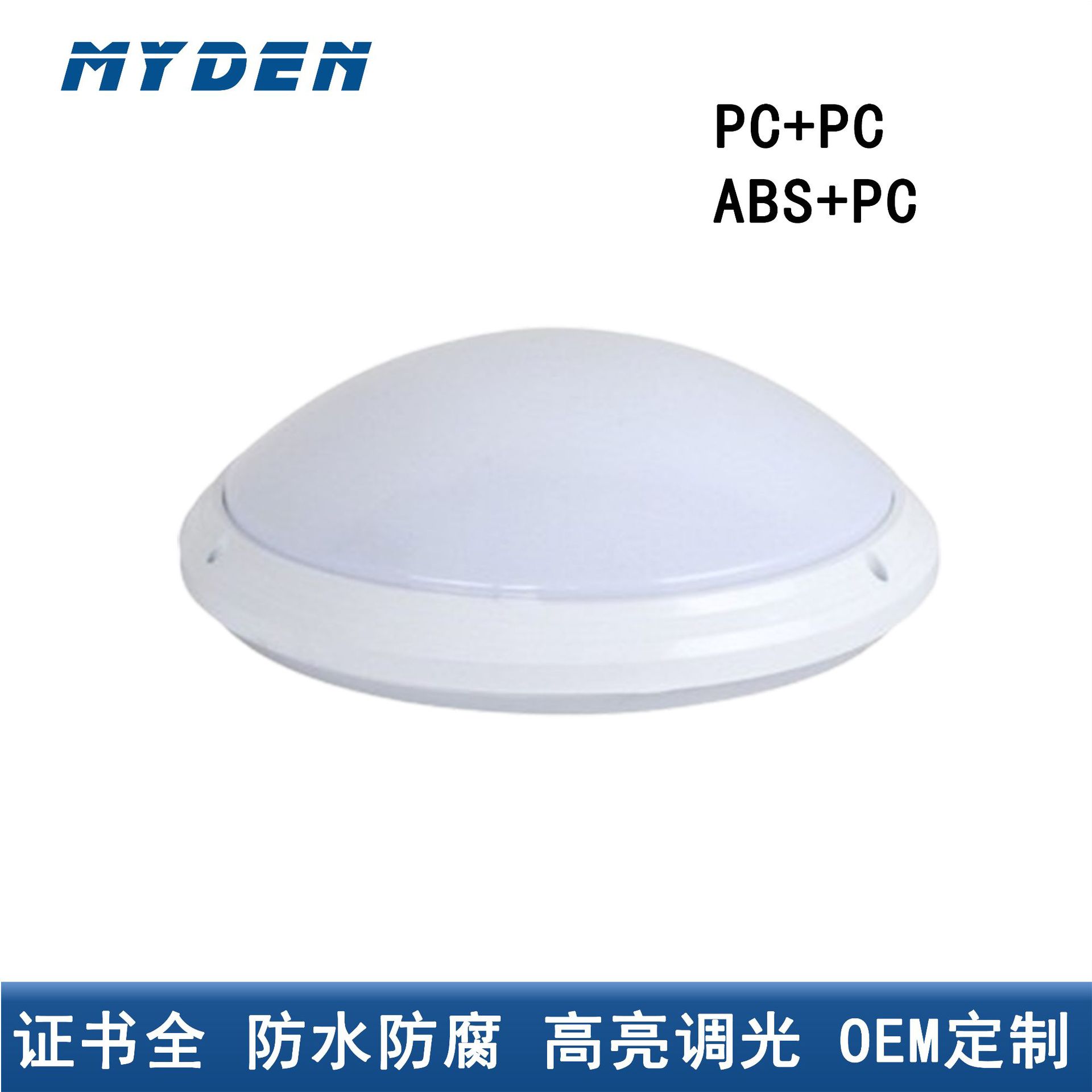 LED感应吸顶灯CE EMC IP65防水防腐防潮雷达声控18w24w三防圆形灯