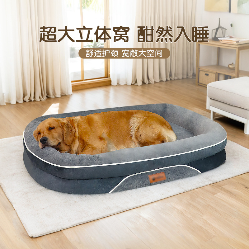 亚马逊爆款宠物沙发可拆卸狗窝中大型犬保暖舒适宠物窝厚实宠物垫