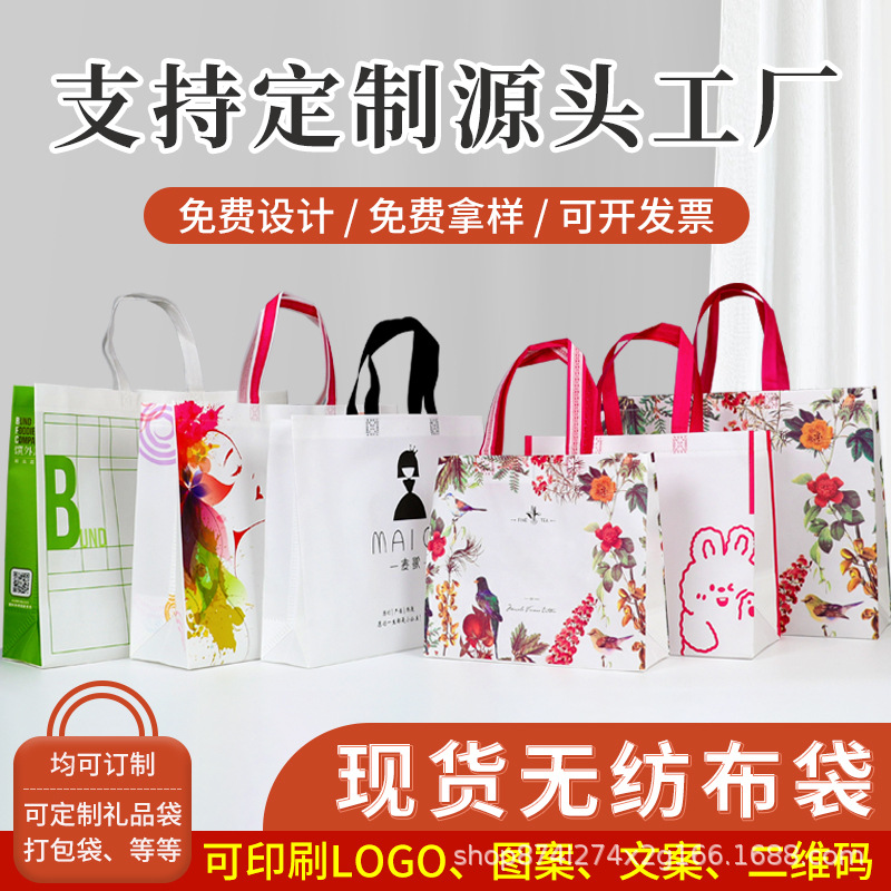 Wholesale non-woven fabric handbags in stock. Fashionable clothing store promotional handbags. Laminated hand-held bags can be printed with logos details Picture