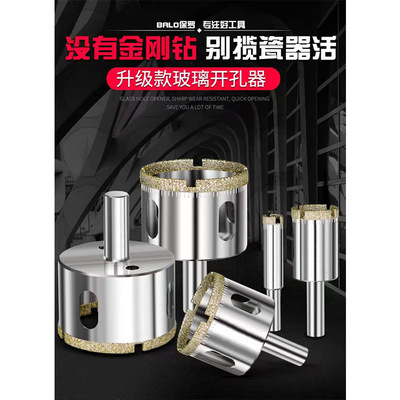 Glass Bit Tile Hole Opener Drilling Tile Marble Floor Tile Hole Drilling Tool Thickened Emery