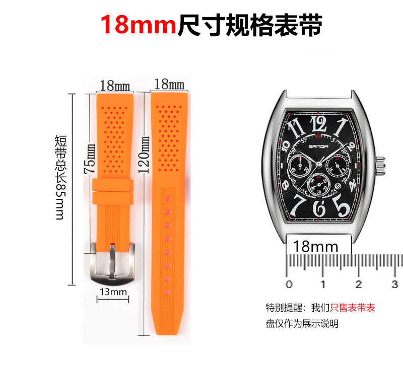通用平头男女手表直生耳透气硅胶表带运动纯色18/20/22/24腕带详情8