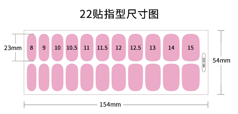 新款22指免烤凝胶 简约晕染ins风指甲贴纸集合混批美甲贴全贴详情5