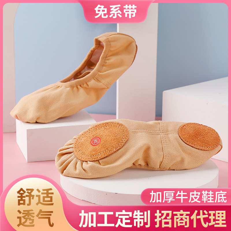 儿童舞蹈鞋软底舞鞋猫爪鞋夏季免系带瑜伽体操跳舞练功芭蕾舞鞋