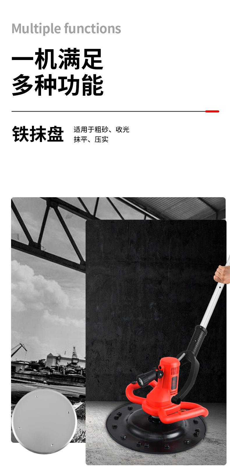 跨境水泥砂浆抹光机地面抹平机混凝土墙面抹墙打磨抹灰机粉墙器详情8