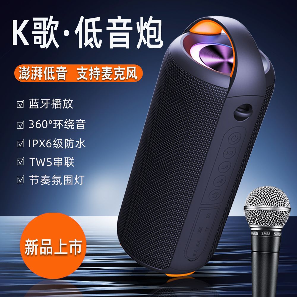 2023新款无线蓝牙音箱低音炮户外防水家用KTV大音量插卡便携音响