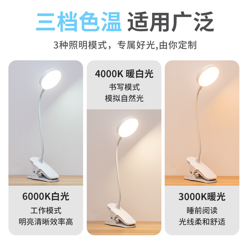 Clip led desk lamp, touch charge and plug dual-purpose, dimming and color adjustment, eye-protecting desk, student dormitory charging and study desk lamp Specification image