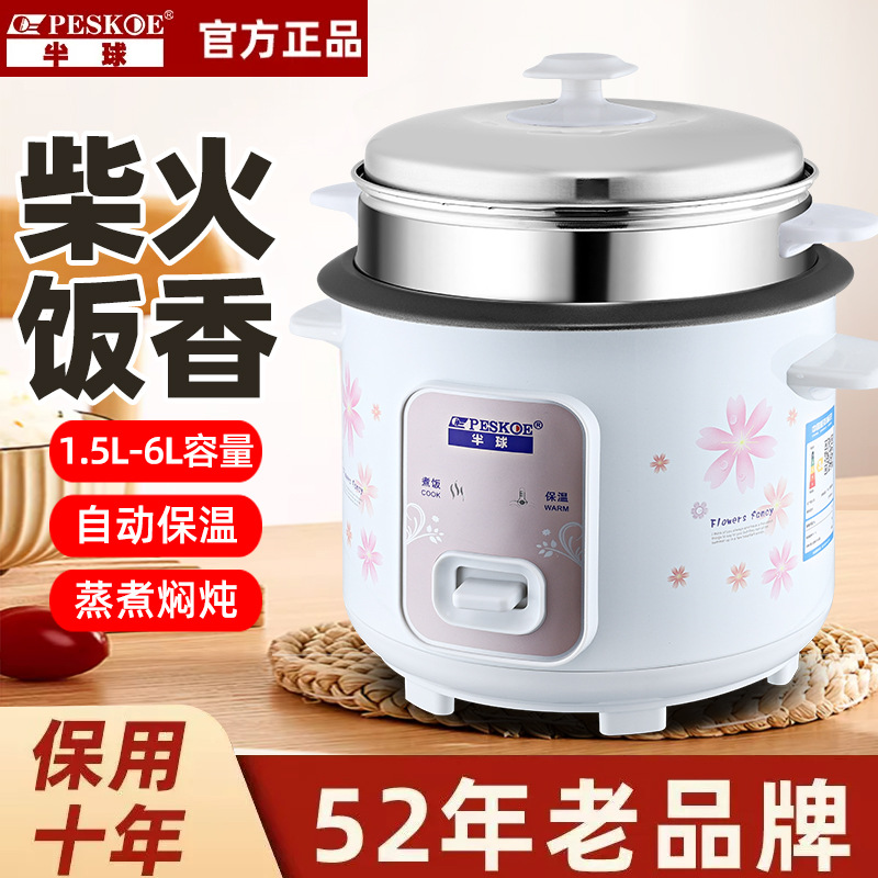 Household Rice Cooker Rice Cooker 3~4 People Hemispherical Old Non-Stick Cooker 5 Liters Mini 1-2 People Small Household Appliances Factory