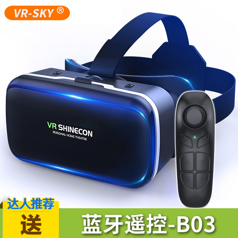 精选VR眼镜手机虚拟现实千幻魔镜G04头戴游戏智能3D数码眼镜