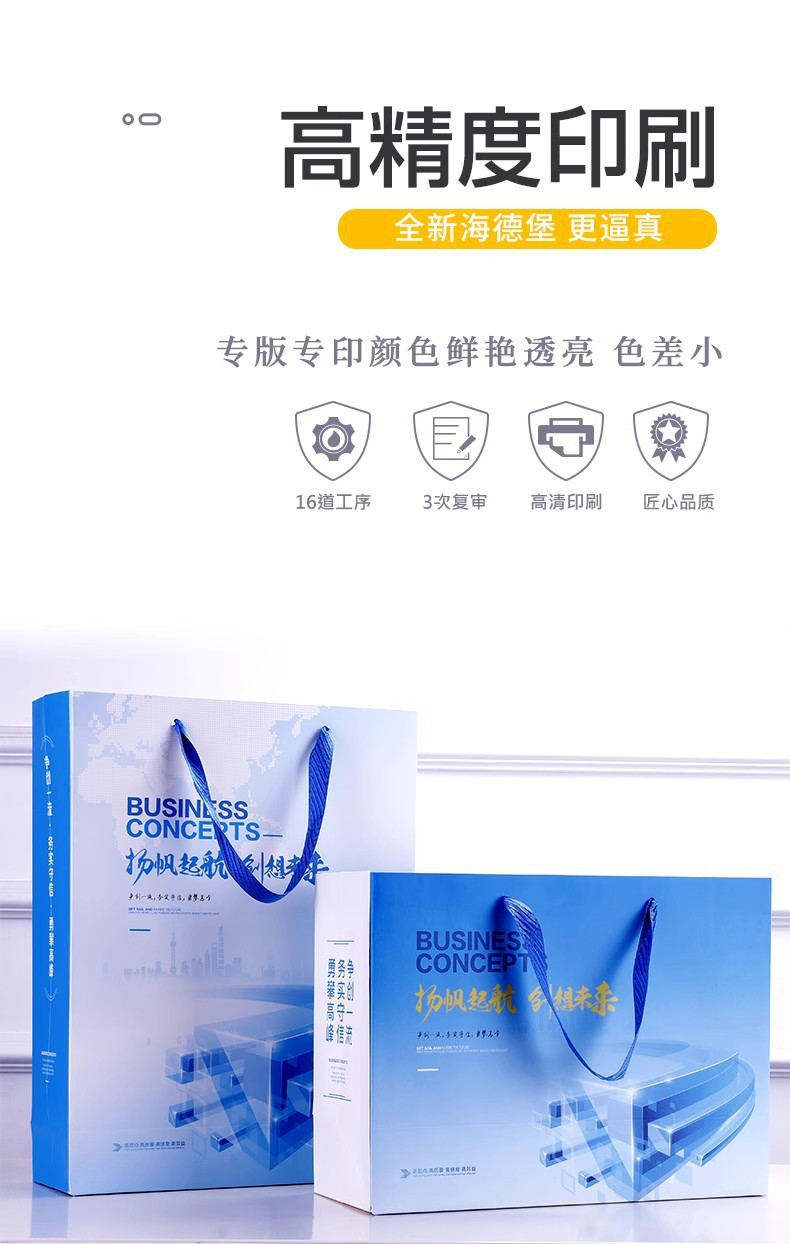 手提袋定制纸袋定做公司企业印刷logo订制展会广告礼品袋包装袋子详情13