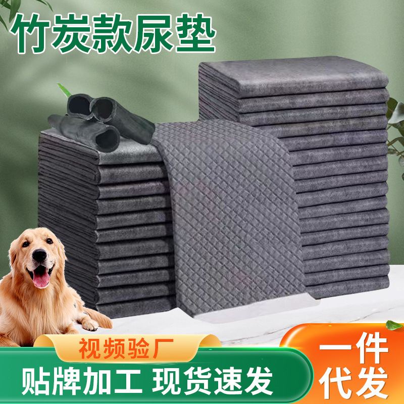 狗狗宠物尿垫100片S除臭加厚吸水竹炭纸尿片猫尿布泰迪尿不湿用品