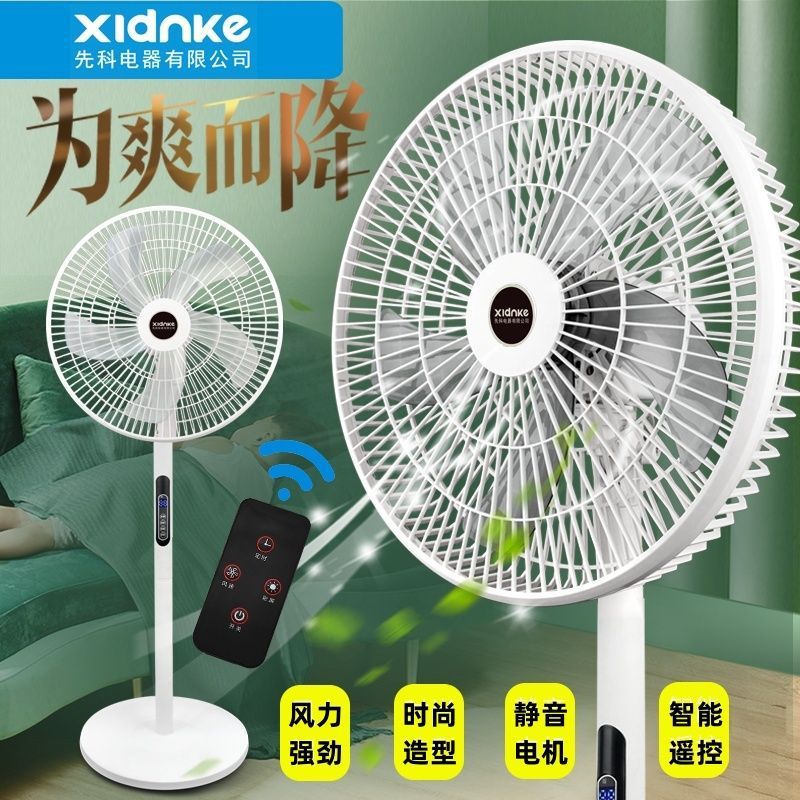 Xianke electric fan, floor fan, household fan, silent remote control platform, vertical high wind force, oscillating timer, bedroom energy-saving details Picture