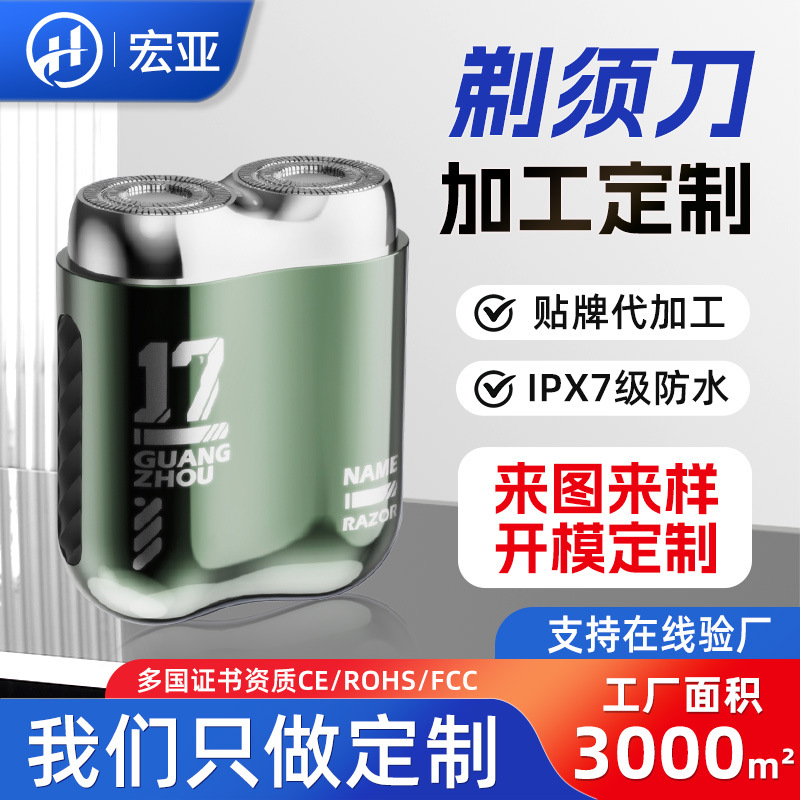 新款剃须刀电动男士刮胡刀双头便携式旅行全身水洗胡须刀剃胡刀