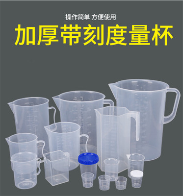 实验室塑料量杯带刻度塑料量杯手柄刻度量杯 透明液体量杯详情图1