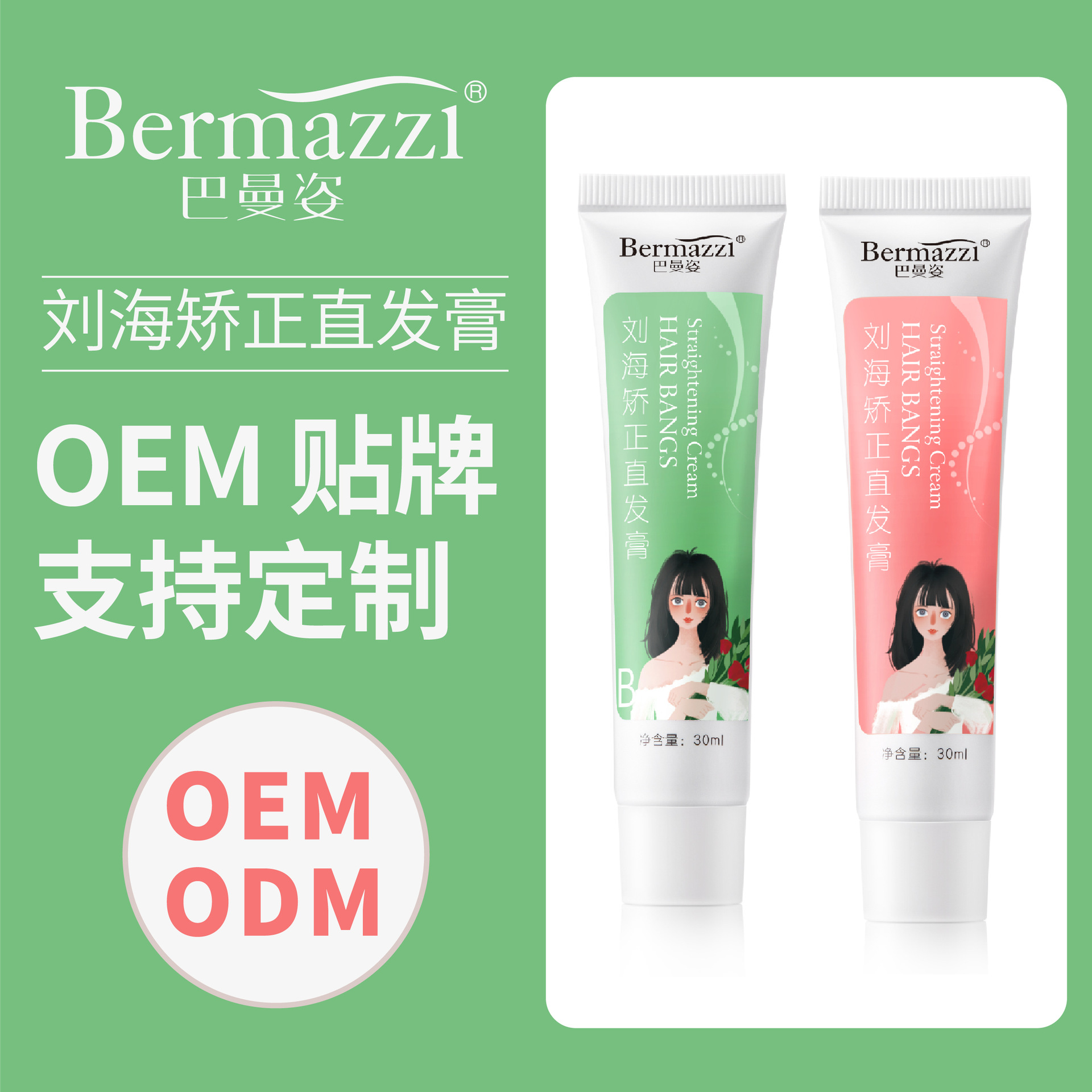 Little red book with the same bangs correction hair straightening cream household clip-free perm agent Lanugo hair bangs change spin straightening softener Application Scenario