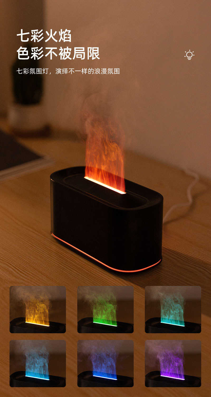 新品HY06火焰香薰機--七彩仿真創(chuàng)意跨境爆款詳情6