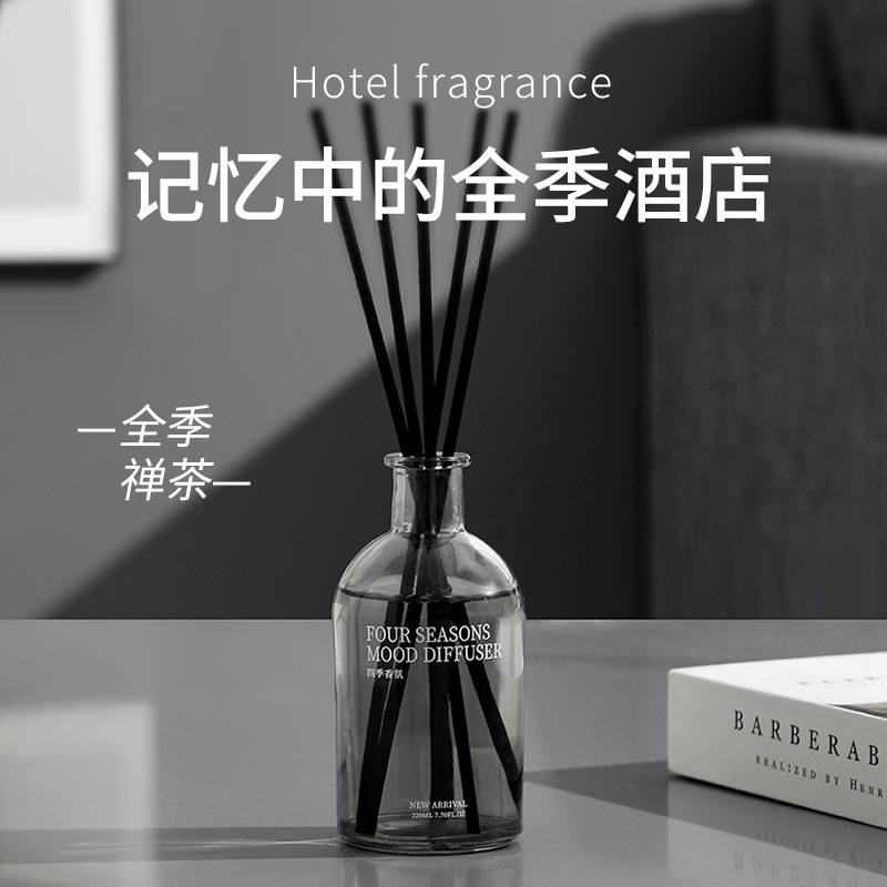 全季酒店同款禅茶无火香薰家用卧室内持久香氛香水厕所除臭精油