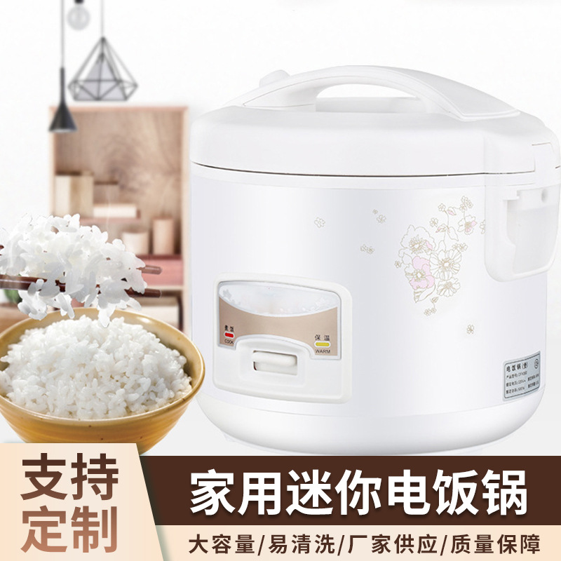 智能电饭煲家用小型电饭锅3-4人家用迷你宿舍小型西施煲厂家批发