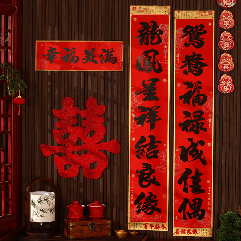 In 2026, bring your own adhesive wedding couplets, wedding couplets for both the groom and the bride, wedding room decoration and arrangement, wedding couplets Application Scenario