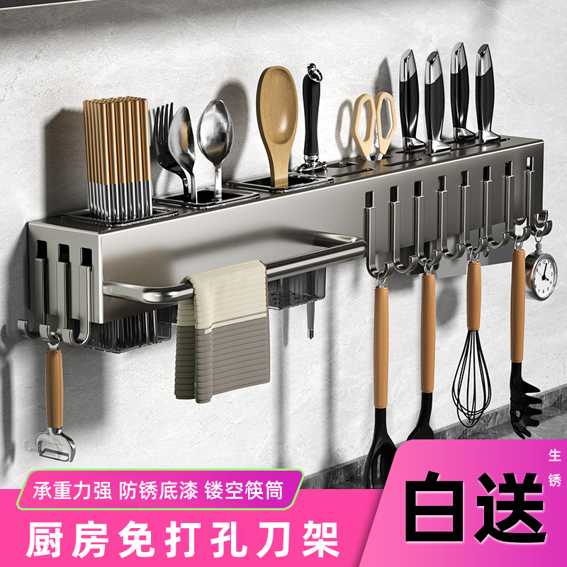 厨房免打孔刀架多功能置物架金属壁挂式挂架筷子筒刀具厨具收纳架