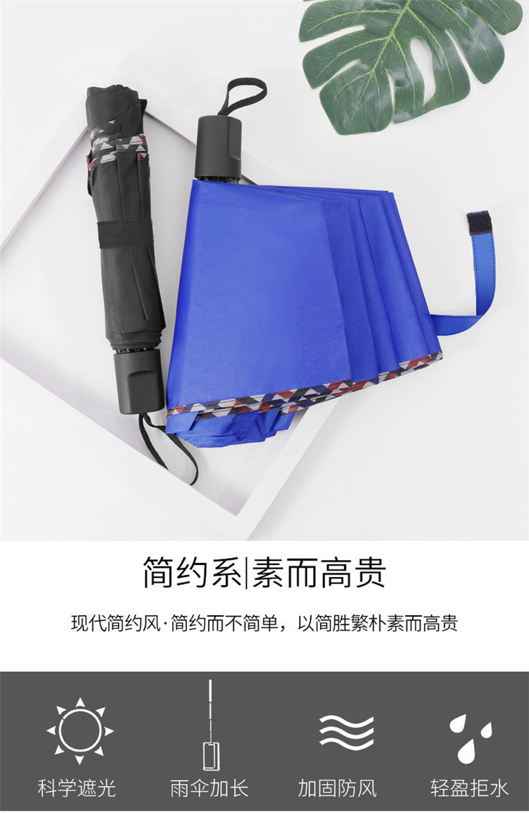 厂家批发加粗10骨碰击布晴雨伞黑胶手动防晒防紫外线三折伞折叠伞详情12