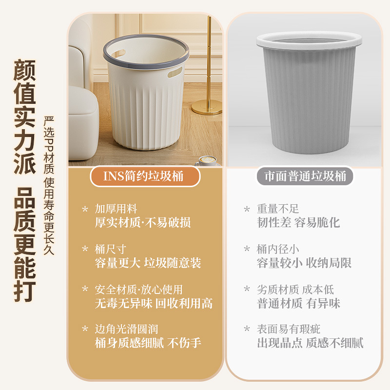 Ins Air Household Trash Bin High Appearance Level Kitchen Large Trash Bin Simple Toilet Toilet Pressure Ring Paper Basket Application Scenario