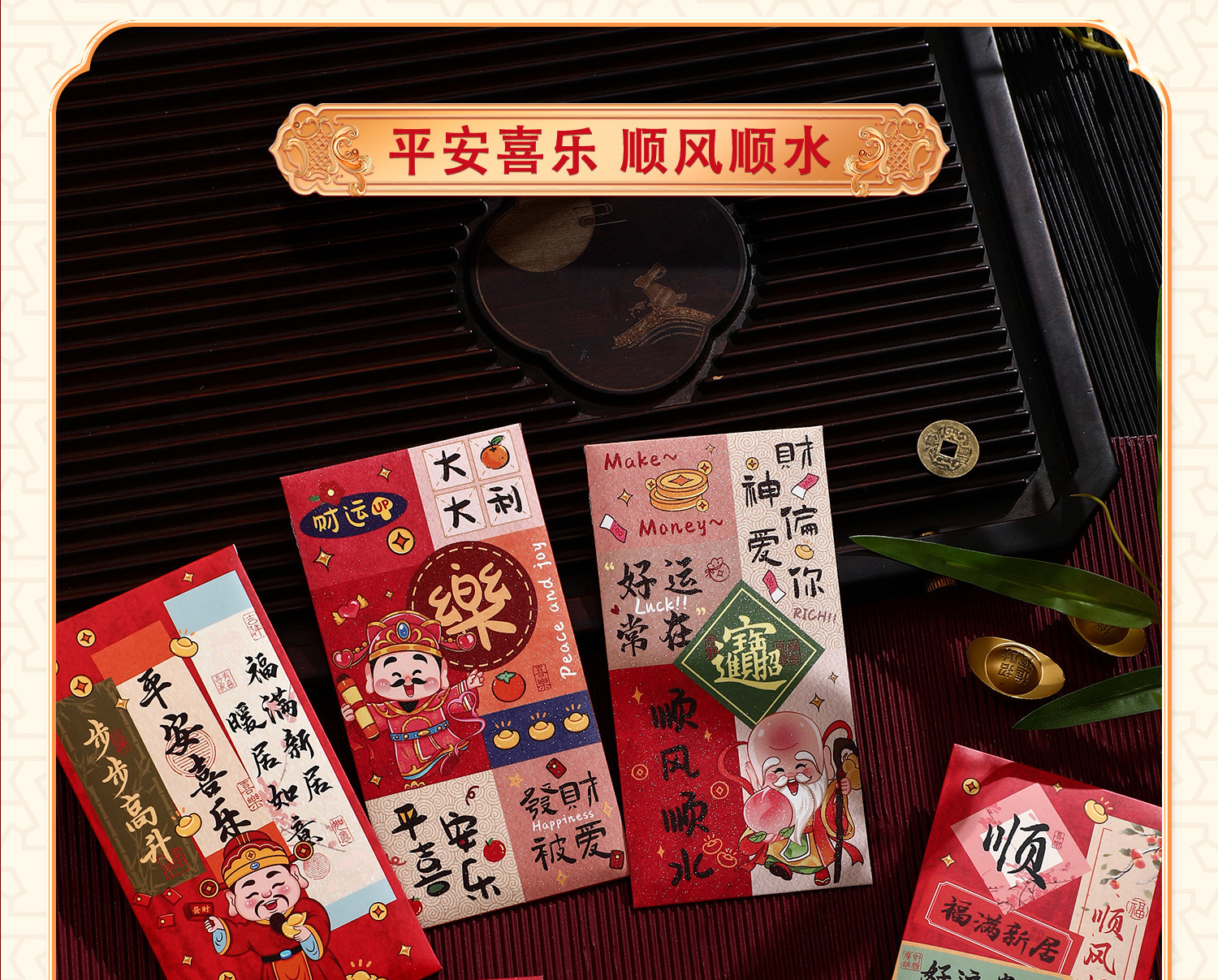 乔迁之喜红包利是封礼品袋装饰全套搬家入宅仪式用品新居新房批发详情3
