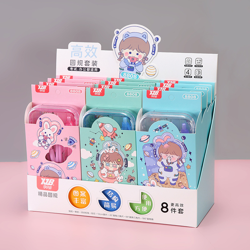 厂家直销批发学中宝圆规八件套学习文具XZB-8808